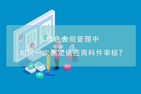 金税三期日趋完善，亿企赢助力企业税务合规管理体系构建