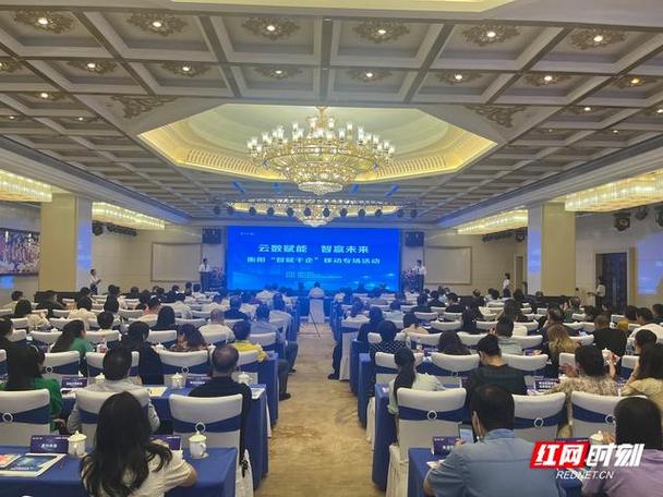 云数赋能 智赢未来——衡阳市企嬴企业数字化转型实践探析