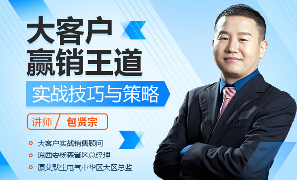 掌握6种常见客户心理特征，让企嬴企业赢在成交前