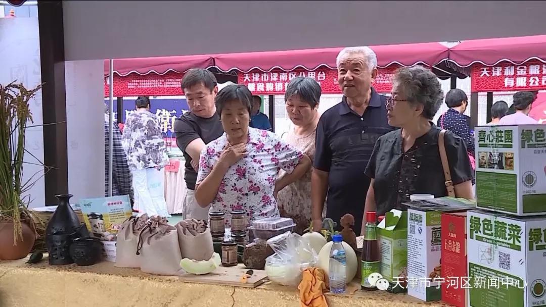 政府搭台 企赢民乐——首届“中国农民丰收节”系列活动 丰收宁河·天津宁河首届全国大米展销会圆满落幕